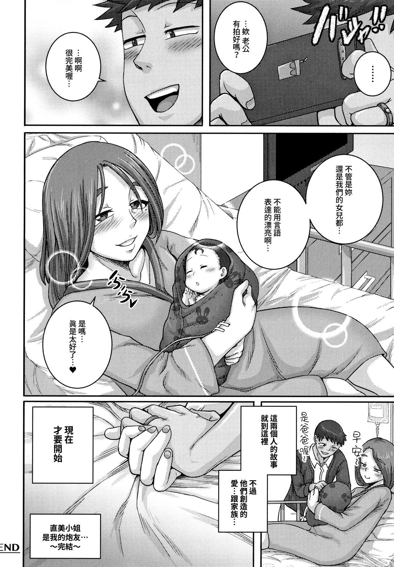 [日本漫画] [Juna Juna Juice] Naomi-san wa Ore no SeFri Epilogue  直美小姐是我的炮友 終章 (COMIC HOTMiLK Koime Vol.23)  单本,单女,单男,破处,怀孕#[24P]-24