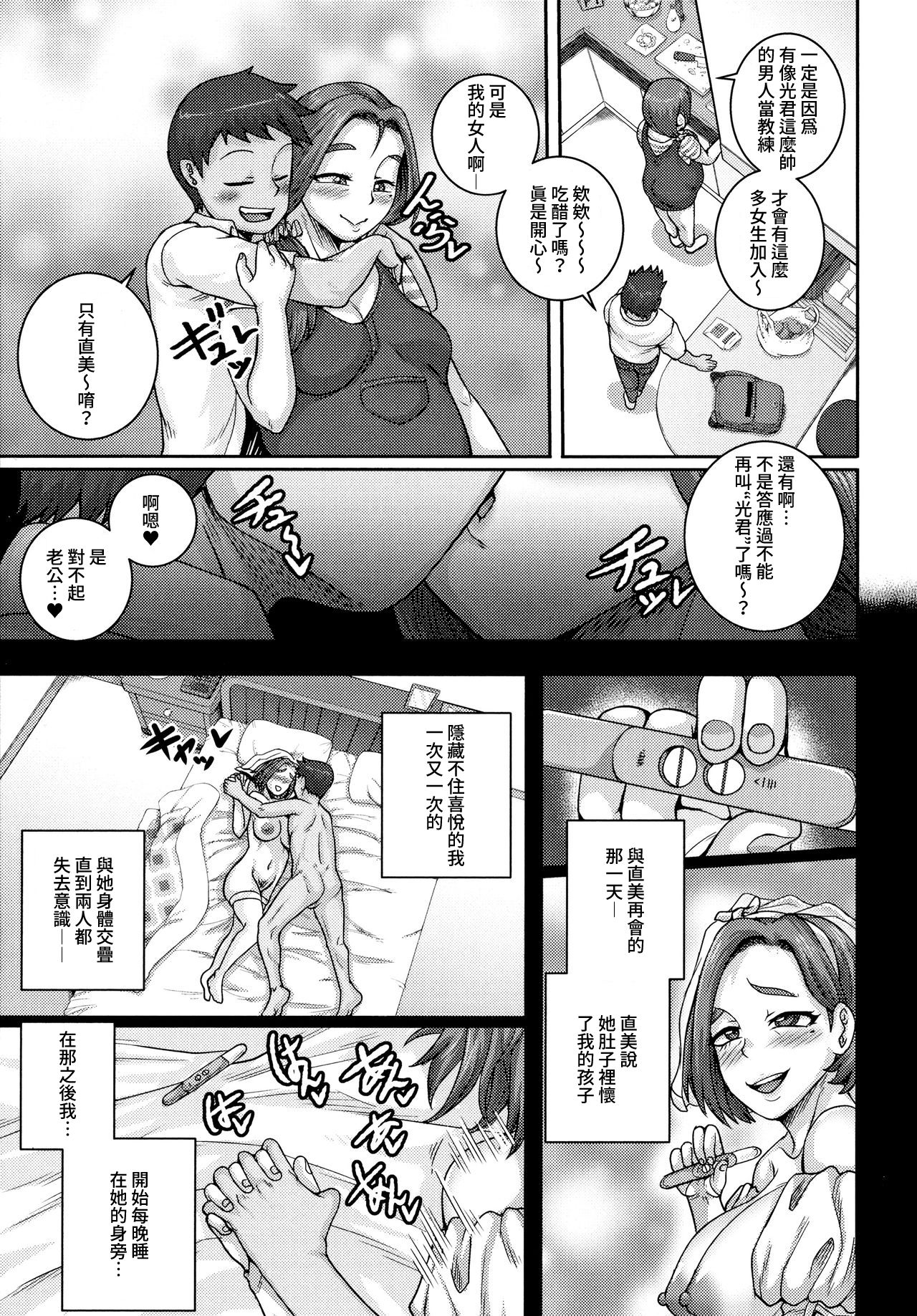 [日本漫画] [Juna Juna Juice] Naomi-san wa Ore no SeFri Epilogue  直美小姐是我的炮友 終章 (COMIC HOTMiLK Koime Vol.23)  单本,单女,单男,破处,怀孕#[24P]-3