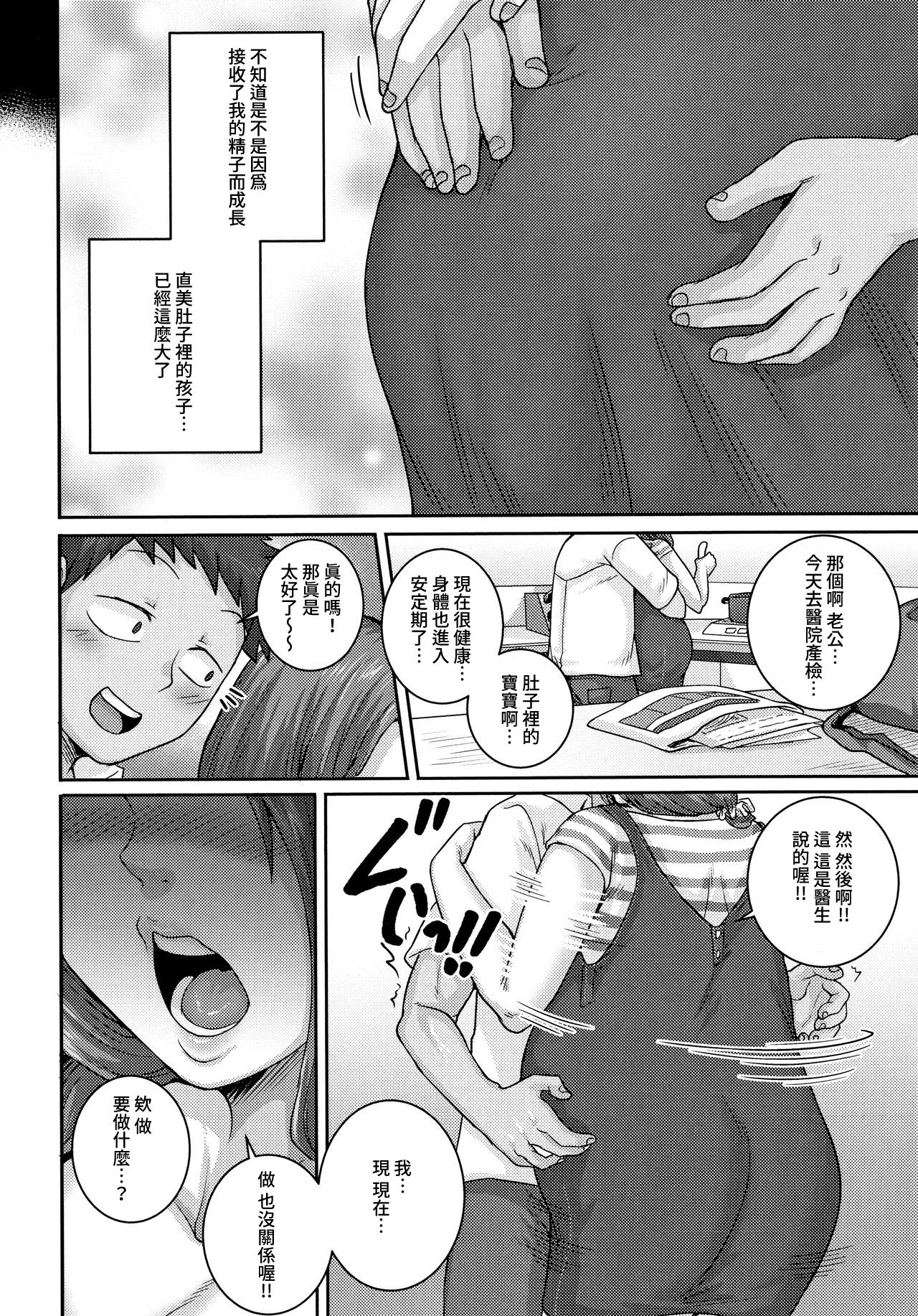 [日本漫画] [Juna Juna Juice] Naomi-san wa Ore no SeFri Epilogue  直美小姐是我的炮友 終章 (COMIC HOTMiLK Koime Vol.23)  单本,单女,单男,破处,怀孕#[24P]-6