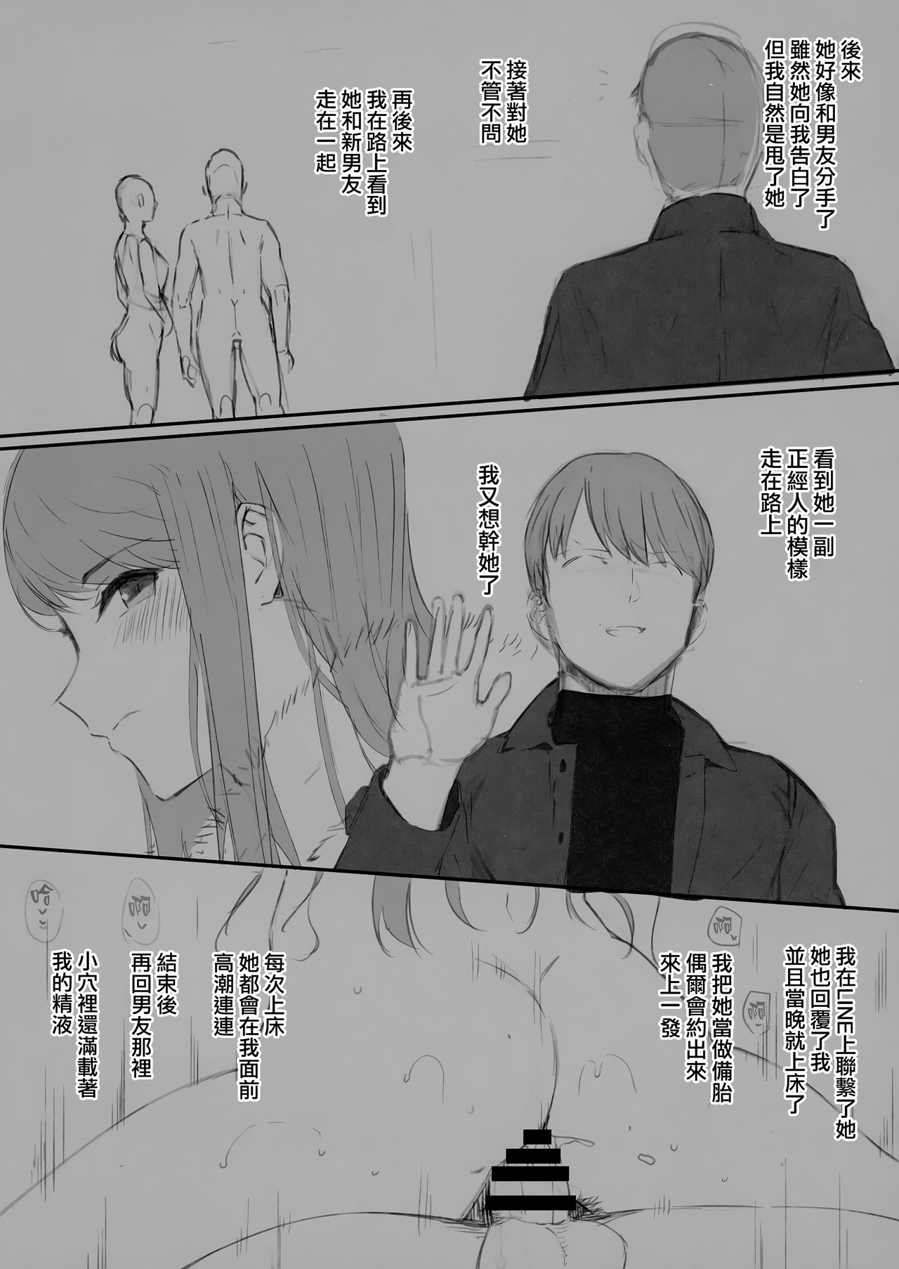 [日本漫画] (C97) [Basutei Shower (Katsurai Yoshiaki)] Uwaki Senyou Matching Appl  单本,巨乳大奶,内射中出#[12P]-10