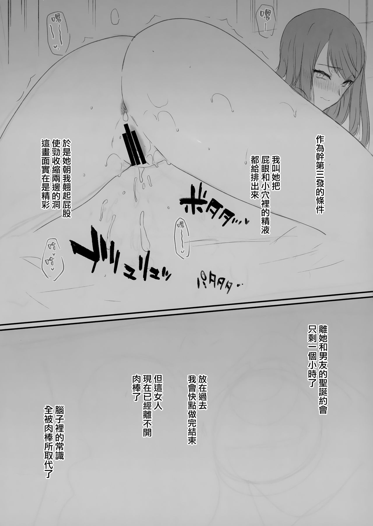 [日本漫画] (C97) [Basutei Shower (Katsurai Yoshiaki)] Uwaki Senyou Matching Appl  单本,巨乳大奶,内射中出#[12P]-8