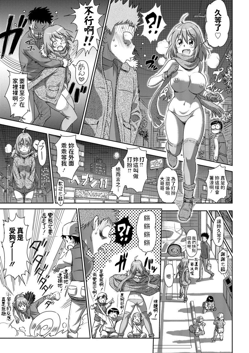 [日本漫画] [Tyuda] Jukensei no Oyakodon! (Roshutsukyou Shoujo) [Chinese] [Digital] 单本,单男,群P,内射中出,丝袜#[19P]-7