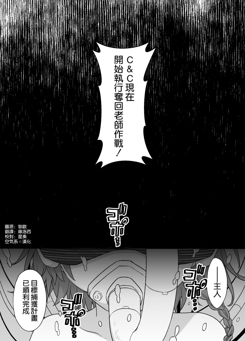 [日本漫画] [Kusayarou] BluArch Sennou Omanko Gakuen Bunny Doreika (NTR & Bitch-ka) (Blue Archive)  单本,巨乳大奶,NTR,兽耳#[44P]-3