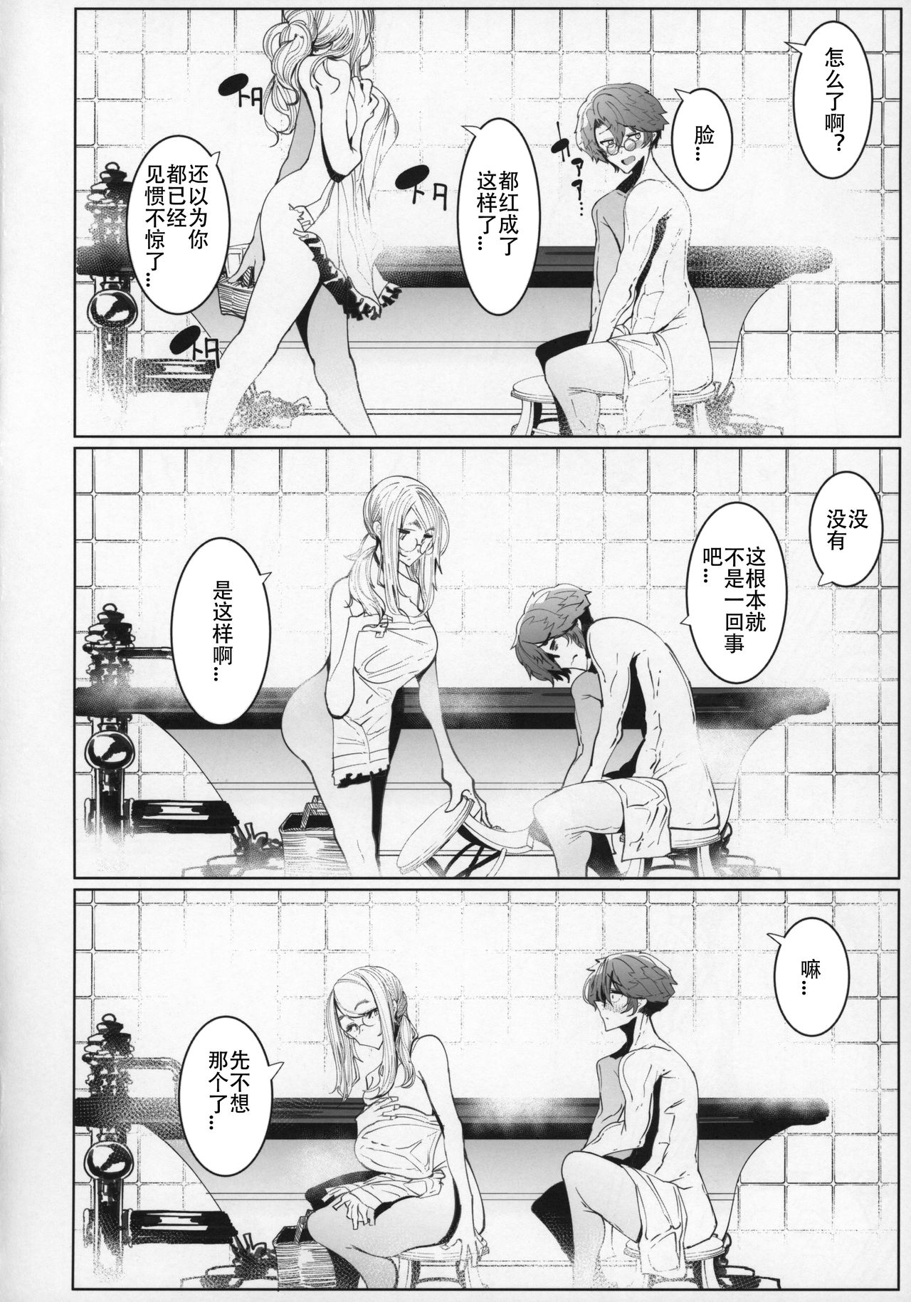 [日本漫画] (C96) [Metro Notes (Tsumetoro)] Shinshi Tsuki Maid no Sophie-san 5   单本,眼镜,巨乳大奶,单男#[55P]-21