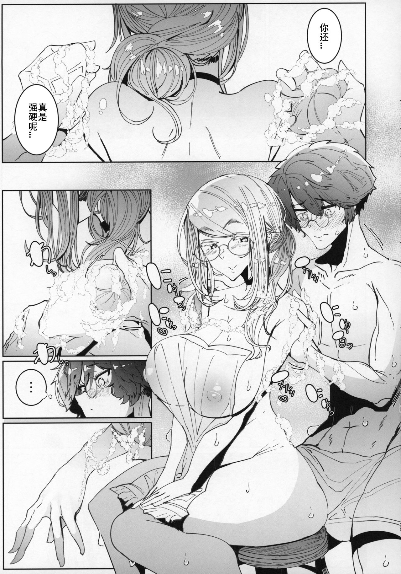 [日本漫画] (C96) [Metro Notes (Tsumetoro)] Shinshi Tsuki Maid no Sophie-san 5   单本,眼镜,巨乳大奶,单男#[55P]-24