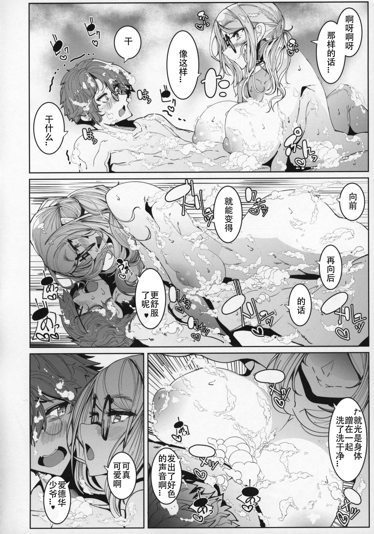 [日本漫画] (C96) [Metro Notes (Tsumetoro)] Shinshi Tsuki Maid no Sophie-san 5   单本,眼镜,巨乳大奶,单男#[55P]-31