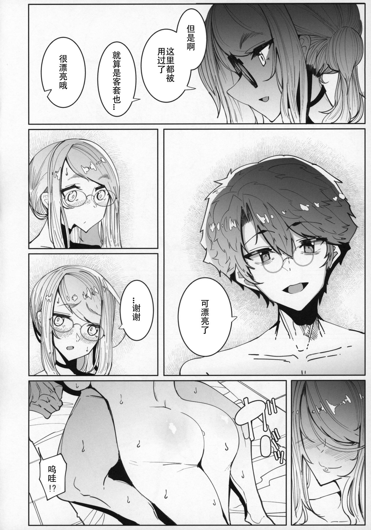 [日本漫画] (C96) [Metro Notes (Tsumetoro)] Shinshi Tsuki Maid no Sophie-san 5   单本,眼镜,巨乳大奶,单男#[55P]-39