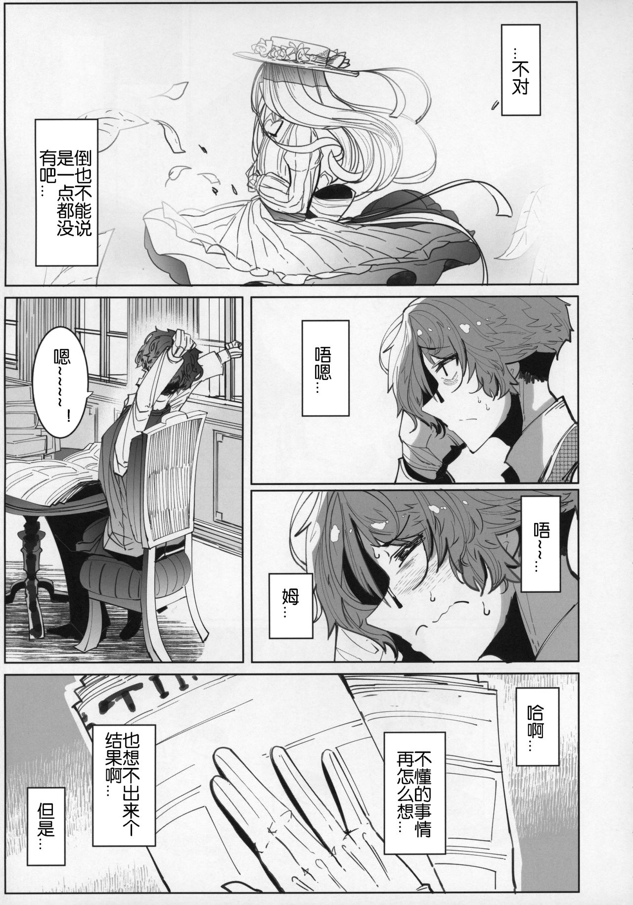 [日本漫画] (C96) [Metro Notes (Tsumetoro)] Shinshi Tsuki Maid no Sophie-san 5   单本,眼镜,巨乳大奶,单男#[55P]-6