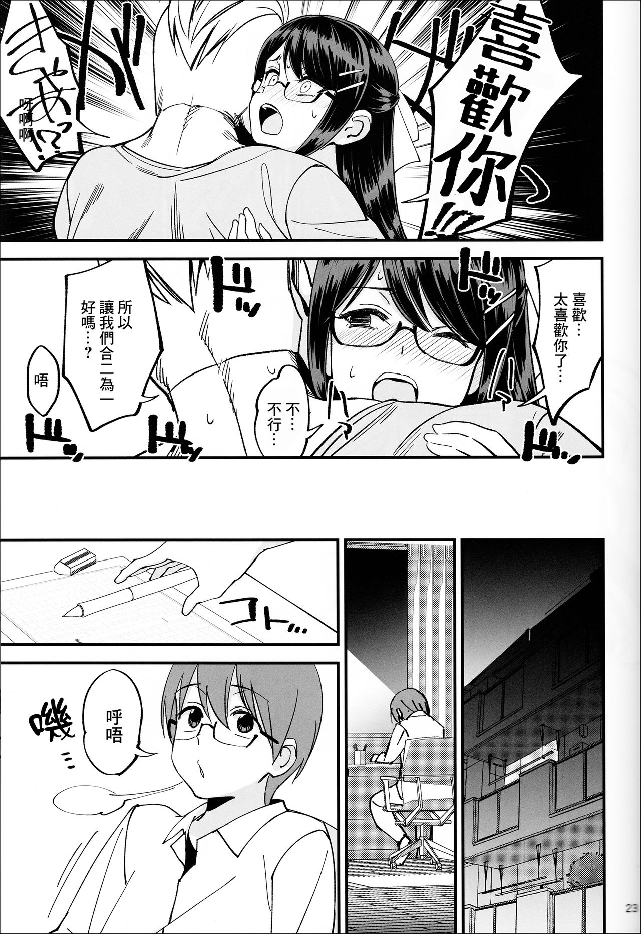 [日本漫画] (C95) [Dokudami (Okita Ababa)] Boku ga Kataomoi Shiteita Bungaku Shoujo ga Keihaku na Classmate ni NTRreta Hanashi  单本,女学生制服,连裤袜,单男#[41P]-24