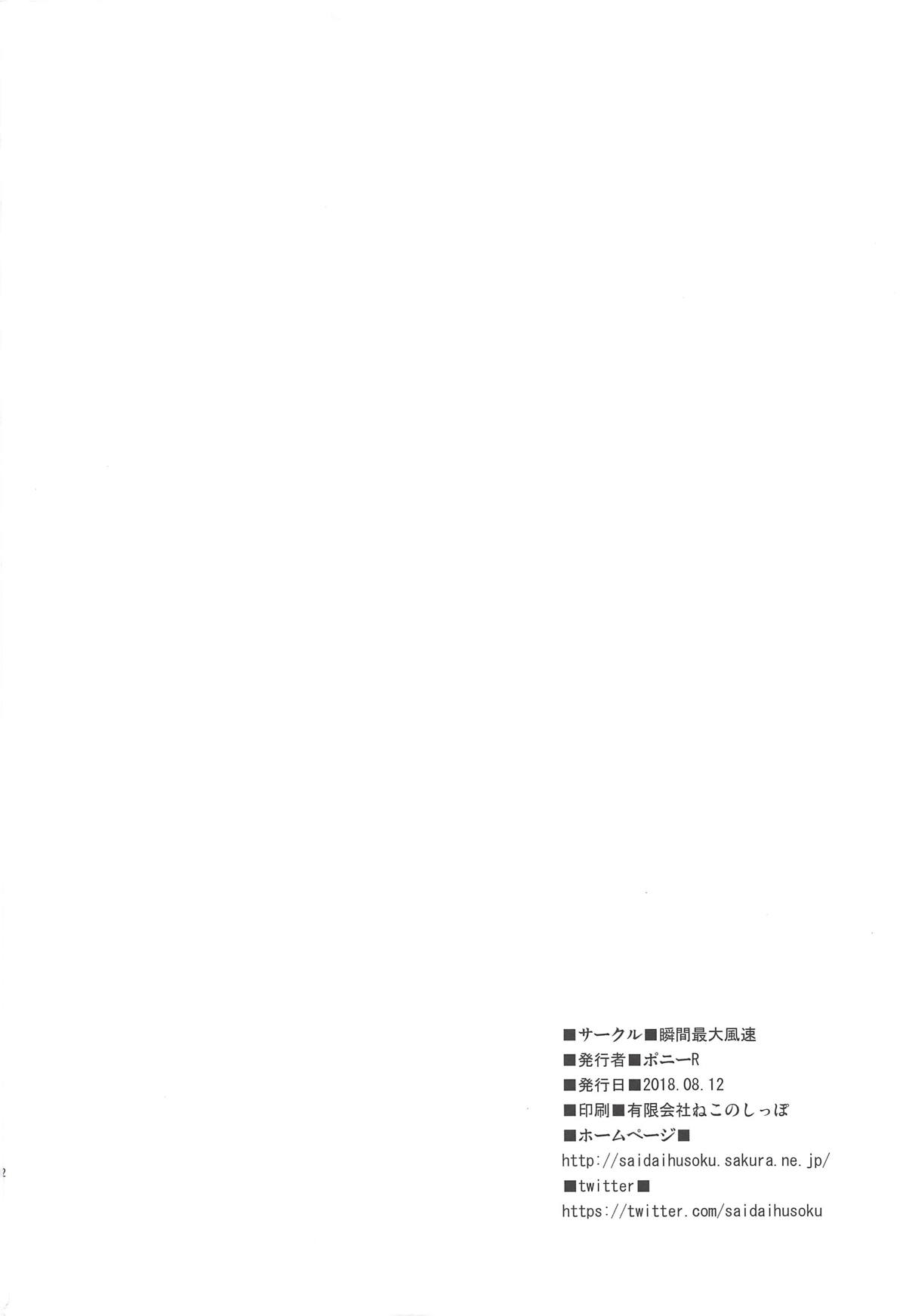 [日本漫画] (C94) [Syunkan Saidaihusoku (Pony R)] Kyonyuu Saba Soushuuhen ~Kyonyuu Servant to no Nukinuki Seikatsu~  单本,3P,群P#[27P]-27