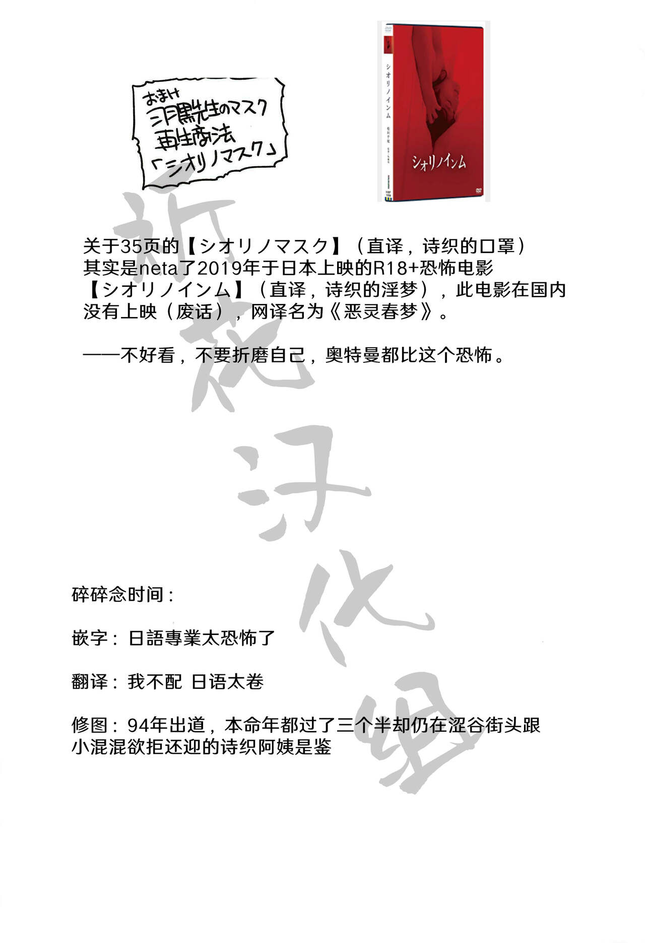 [日本漫画] (C99) [HIGH RISK REVOLUTION (Aizawa Hiroshi)] Shiori Gaiden Shiori no Kinkyuu Jitai Sengen (Tokimeki Memorial)  单本,肛门,群P,性玩具,丝袜,两穴同时插入#[35P]-34