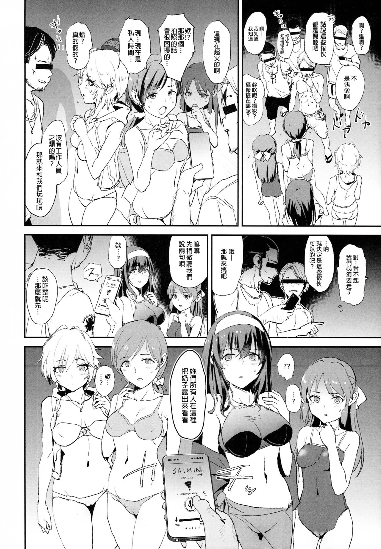 [日本漫画] (C93) [Yami ni Ugomeku (Dokurosan)] Tachibana Arisu no Saimin Dosukebe Sex Friends with Sagisawa Fumika + Omake Paper   单本,肛门,群P,比基尼,泳装#[28P]-3