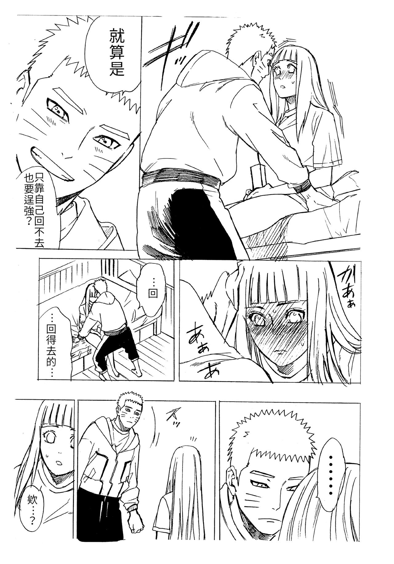 [日本漫画] (C93) [a 3103 hut (Satomi)] 1 + 2  Ato no Futari v1  那之後的倆人  单本,肛门,巨乳大奶,单女,群P,内射中出#[74P]-57