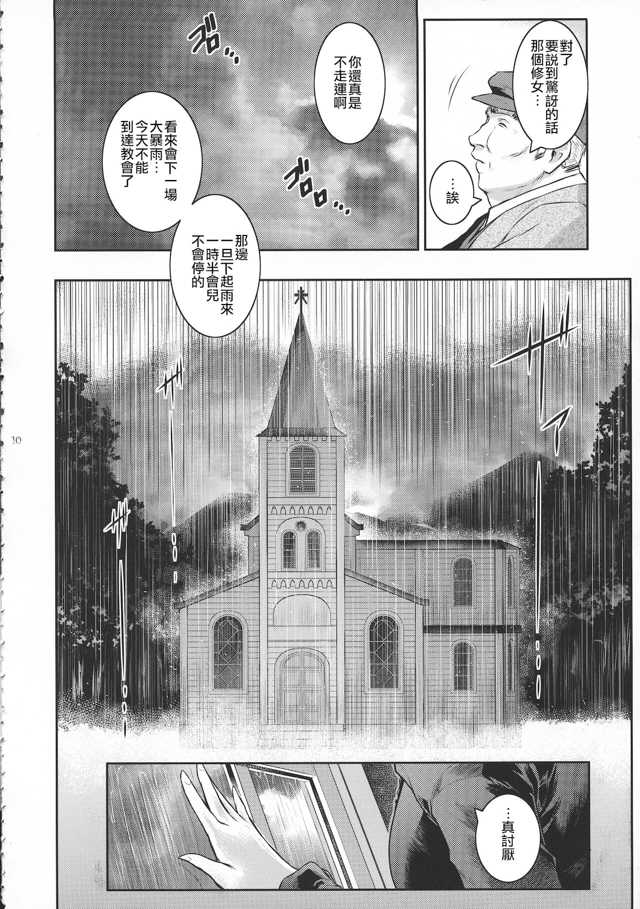 [日本漫画] (C94) [Kokonokiya (Kokonoki Nao)] Kyoukai.   单本,熟女人妻,巨乳大奶,怀孕#[59P]-10