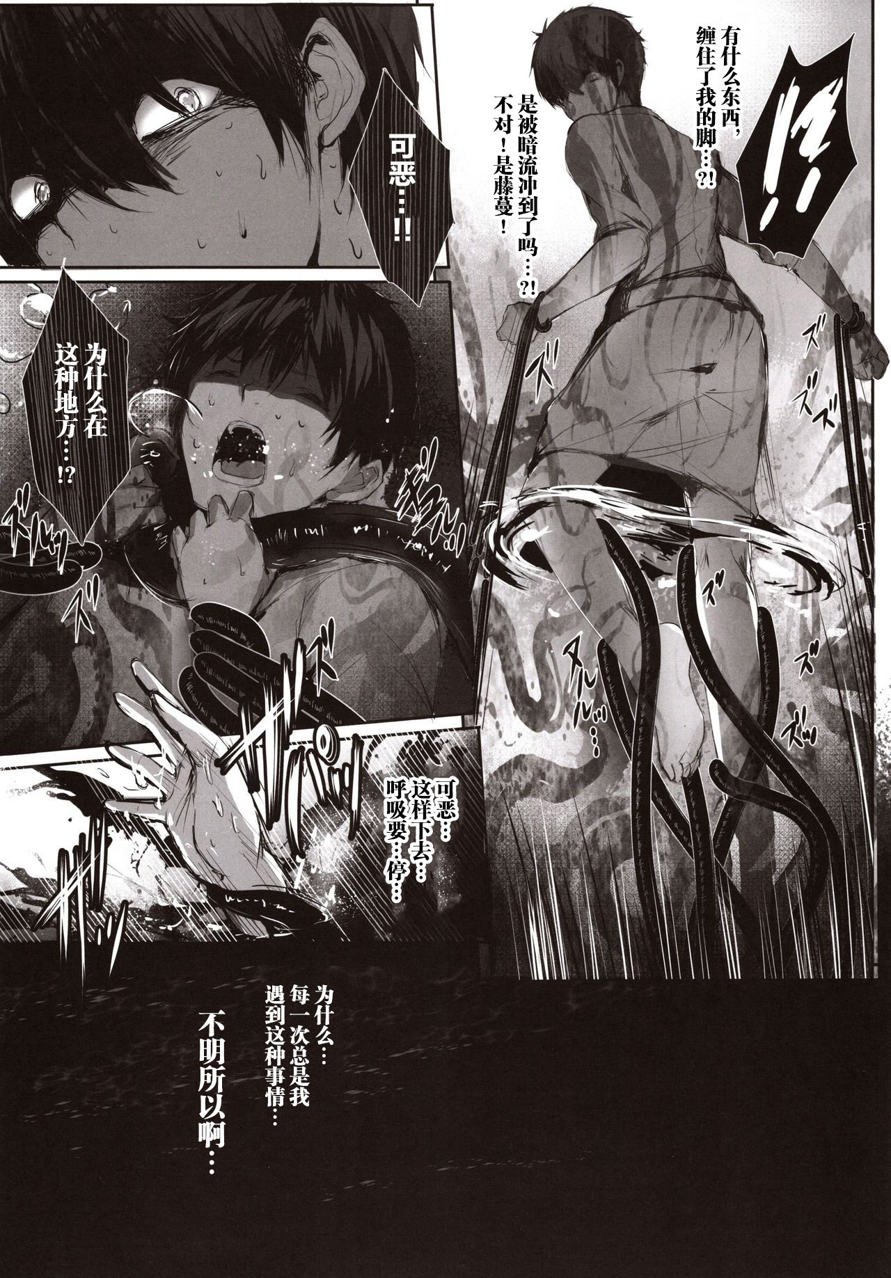[日本漫画] (C97) [Kanden Shoujo Chuuihou (Mafuyu)] Hebigami no Miko Ni[  单本,肛门,巨乳大奶,单女,单男#[34P]-15