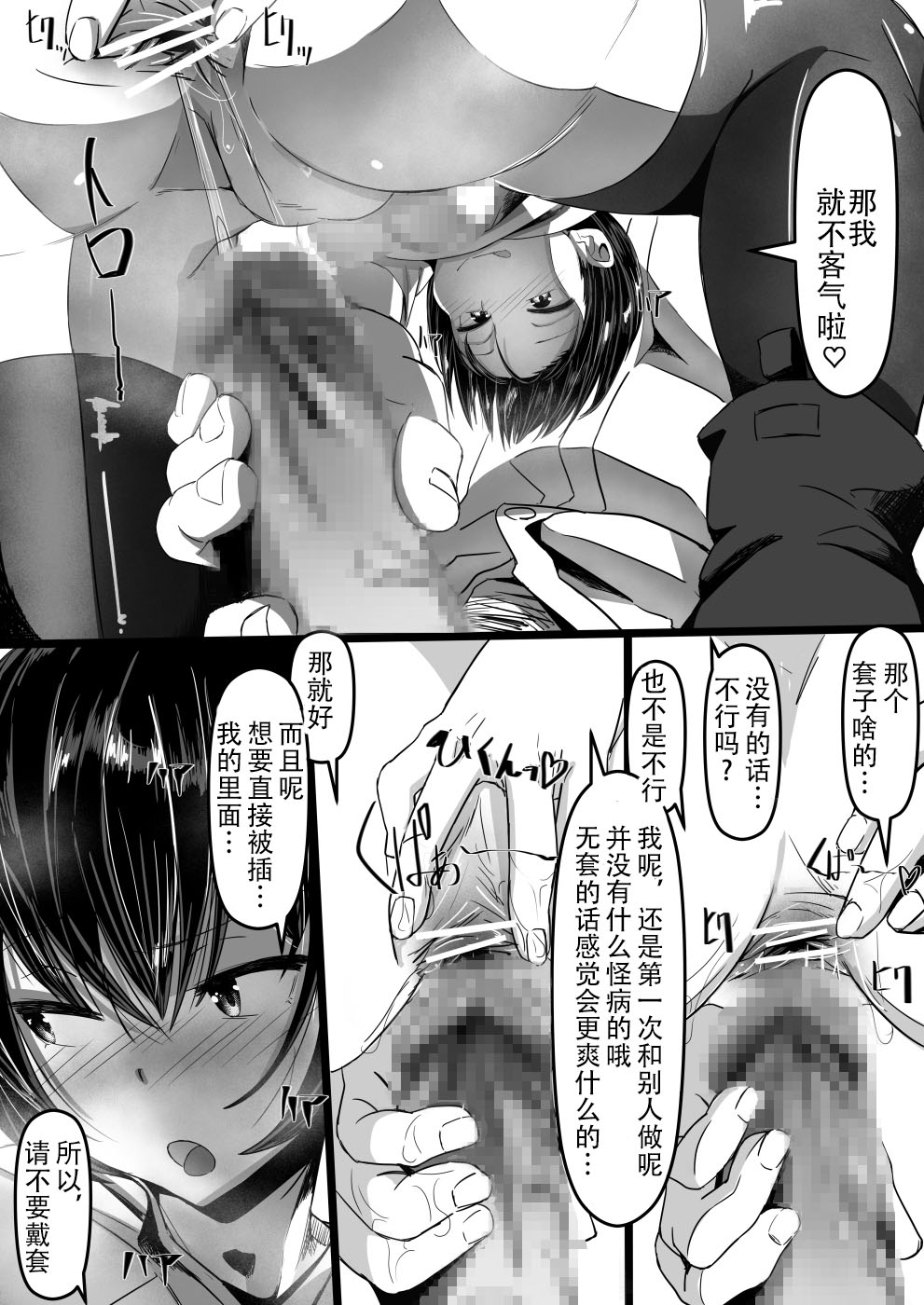 [日本漫画] [Shirabe Shiki] Jaa, Shabutte Ii desu ka?  单本,肛门,丝袜#[23P]-12