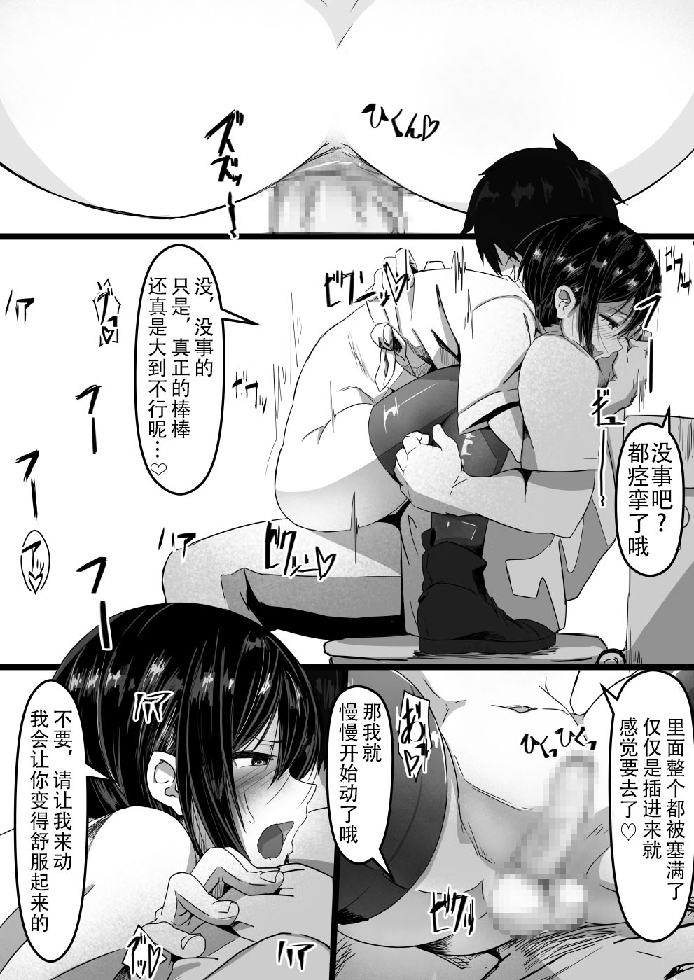 [日本漫画] [Shirabe Shiki] Jaa, Shabutte Ii desu ka?  单本,肛门,丝袜#[23P]-13