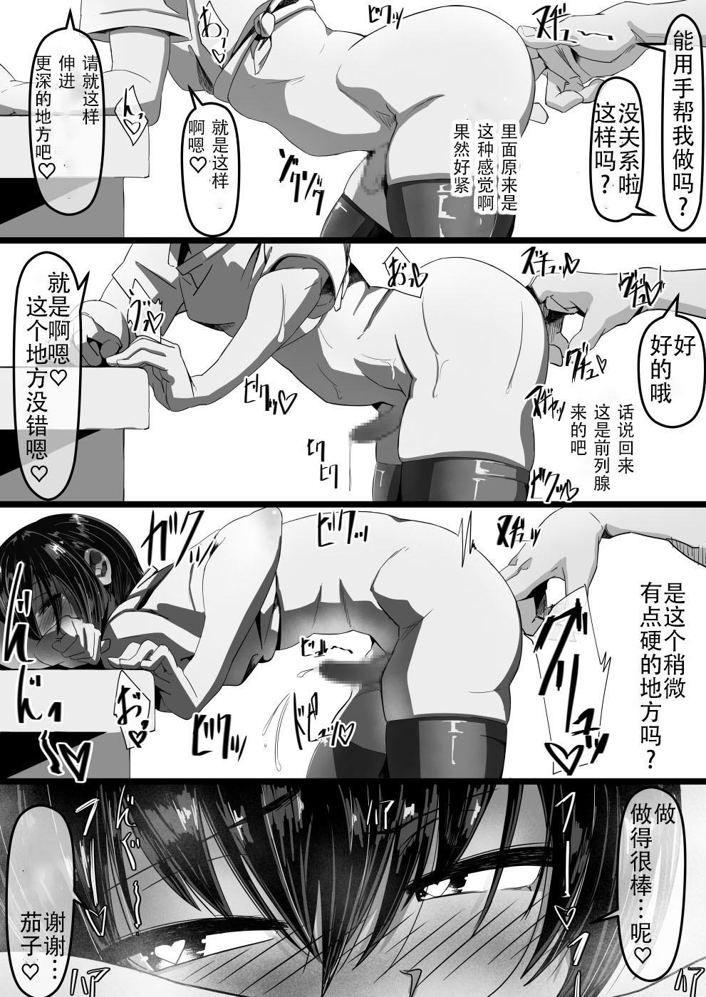 [日本漫画] [Shirabe Shiki] Jaa, Shabutte Ii desu ka?  单本,肛门,丝袜#[23P]-17