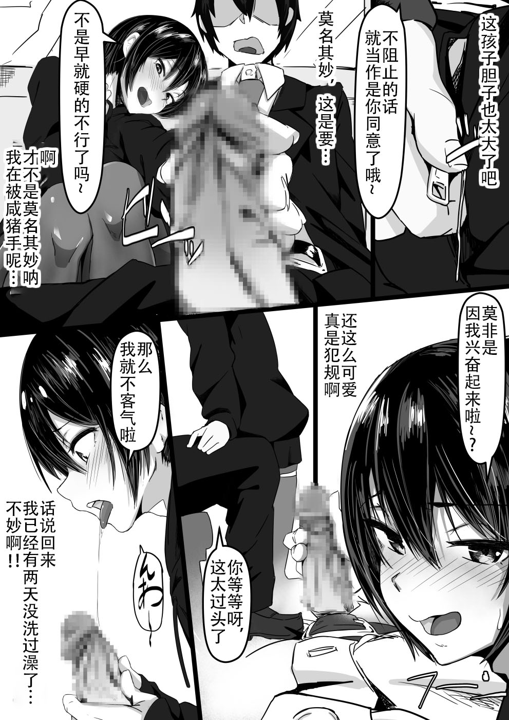 [日本漫画] [Shirabe Shiki] Jaa, Shabutte Ii desu ka?  单本,肛门,丝袜#[23P]-6