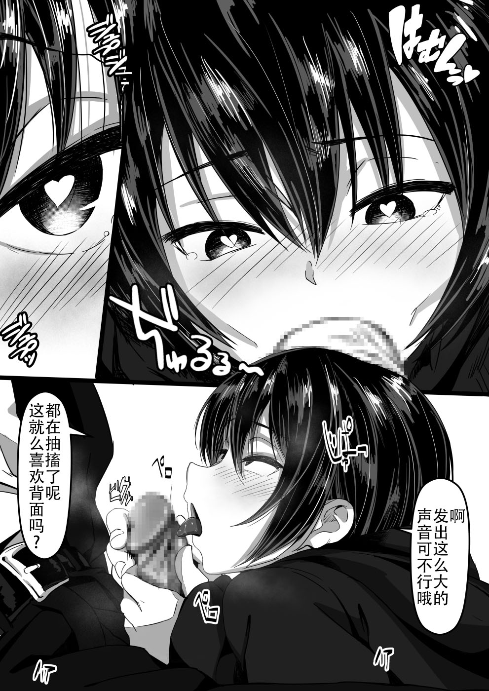 [日本漫画] [Shirabe Shiki] Jaa, Shabutte Ii desu ka?  单本,肛门,丝袜#[23P]-8