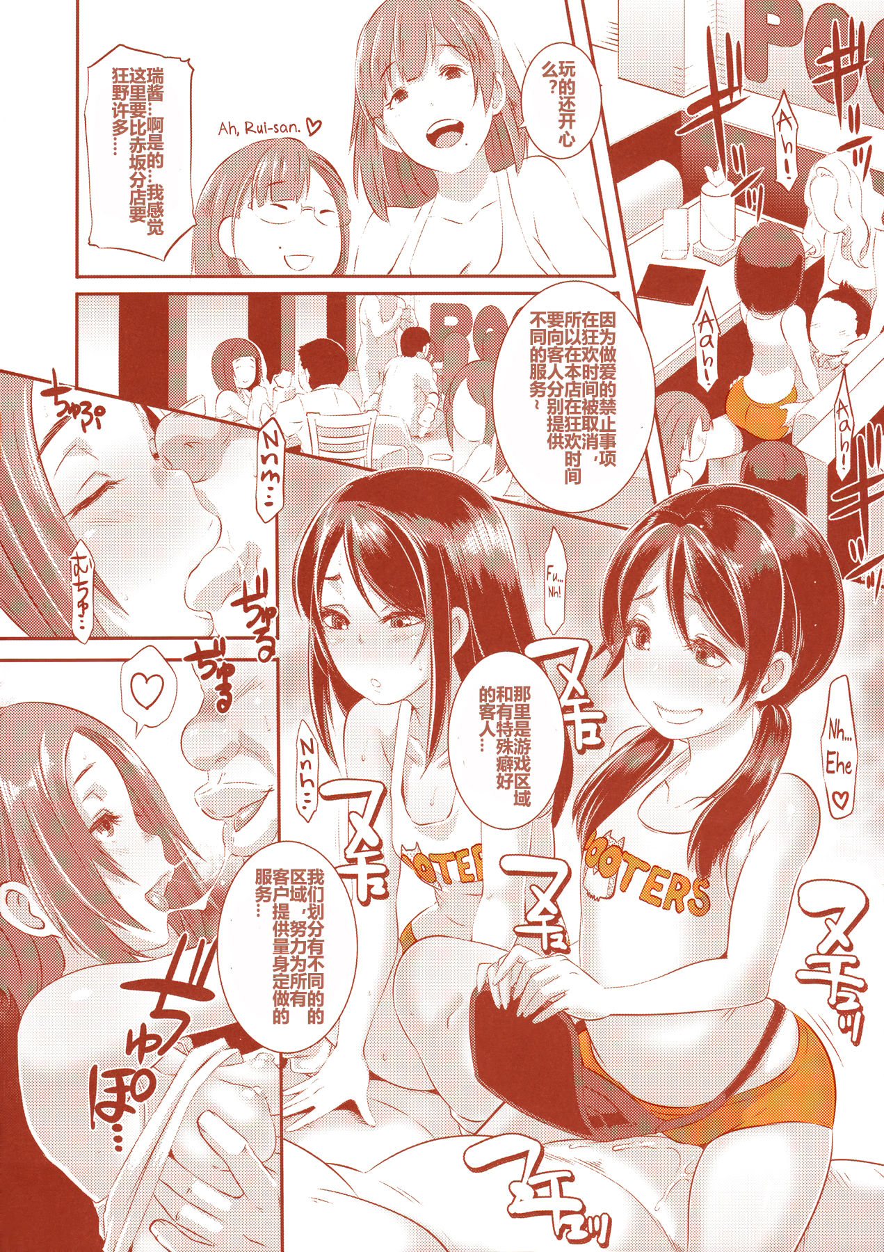 [日本漫画] (C90) [EROQUIS! (Butcha-U)] DELIGHTFULLY FUCKABLE AND UNREFINED in SHIBUYA   单本,肛门,巨乳大奶,群P,丝袜#[56P]-32