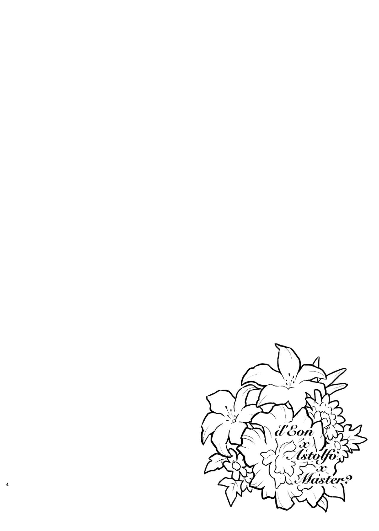 [日本漫画] [ASK, (Serakichi.)] Darakuron - corruption (Fate/Grand Order)   单本,肛门#[37P]-3