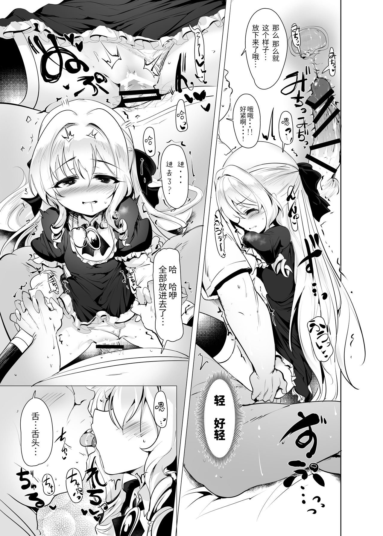 [日本漫画] [Hisagoya (Momio)] Rokujou Hitoma de Ojou-sama to   单本,眼镜,萝莉,单女,单男,丝袜#[42P]-28