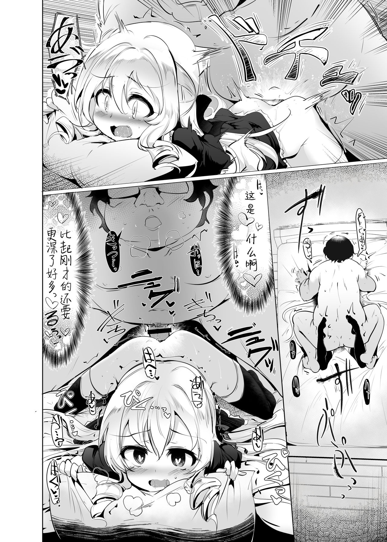 [日本漫画] [Hisagoya (Momio)] Rokujou Hitoma de Ojou-sama to   单本,眼镜,萝莉,单女,单男,丝袜#[42P]-31