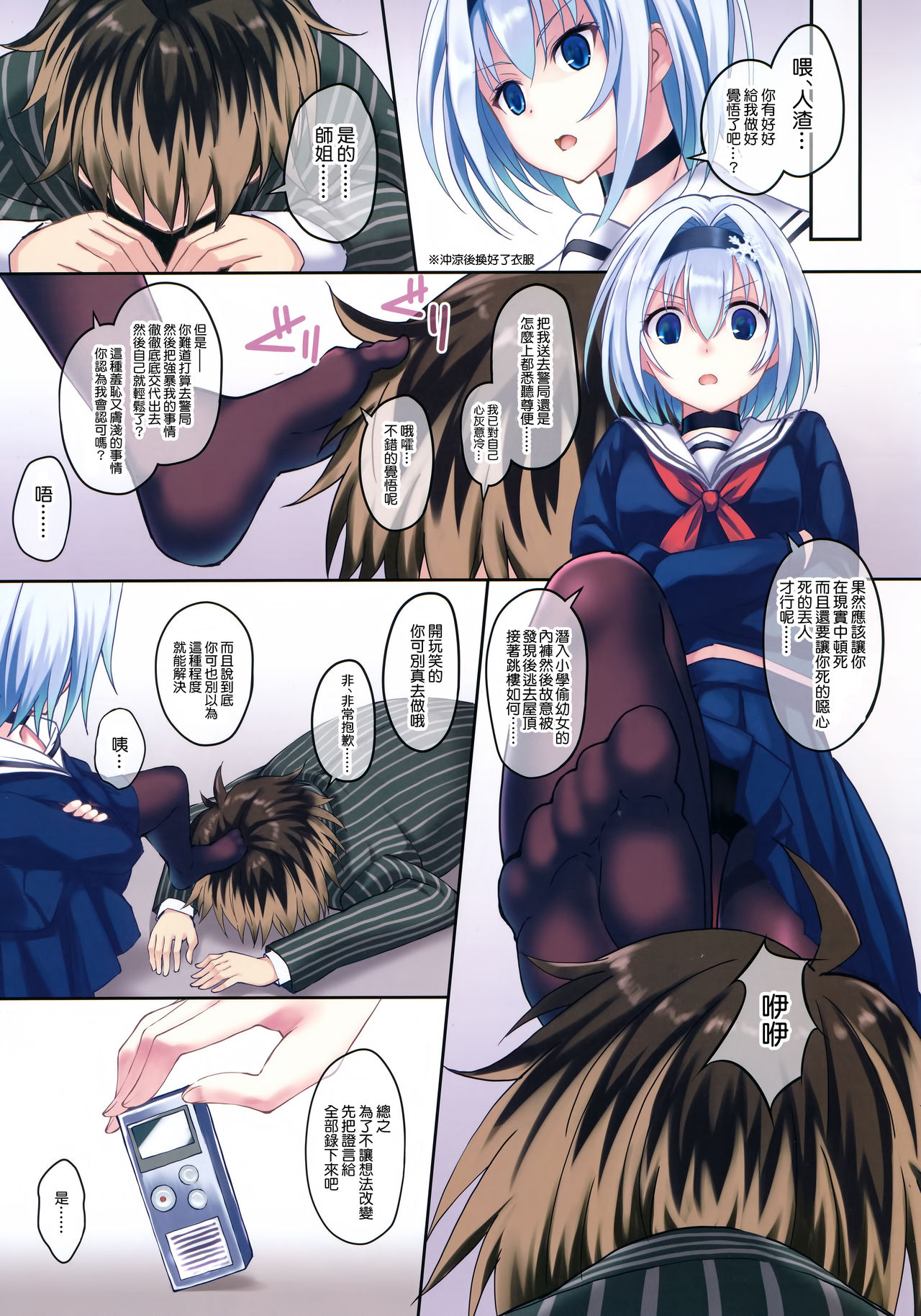 [日本漫画] (COMIC1☆13) [Seven Days Holiday (Shinokawa Arumi, Koga Nozomu)] Bougin (Ryuuou no Oshigoto!)   单本,单女,女学生制服,单男,口交,内射中出,丝袜#[16P]-5