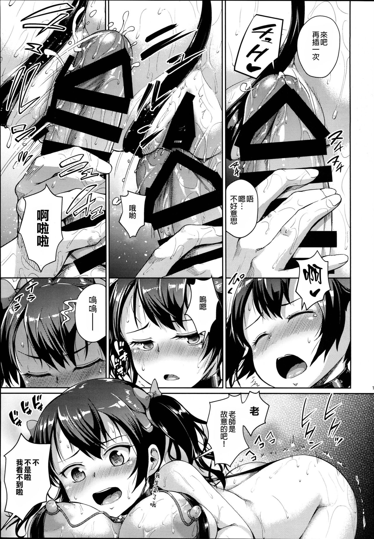 [日本漫画] (C93) [Zetsubou Shiromuji (Shousan Bouzu)] JS Gakuen 3  单本,萝莉,比基尼,乳交,泳装#[39P]-15