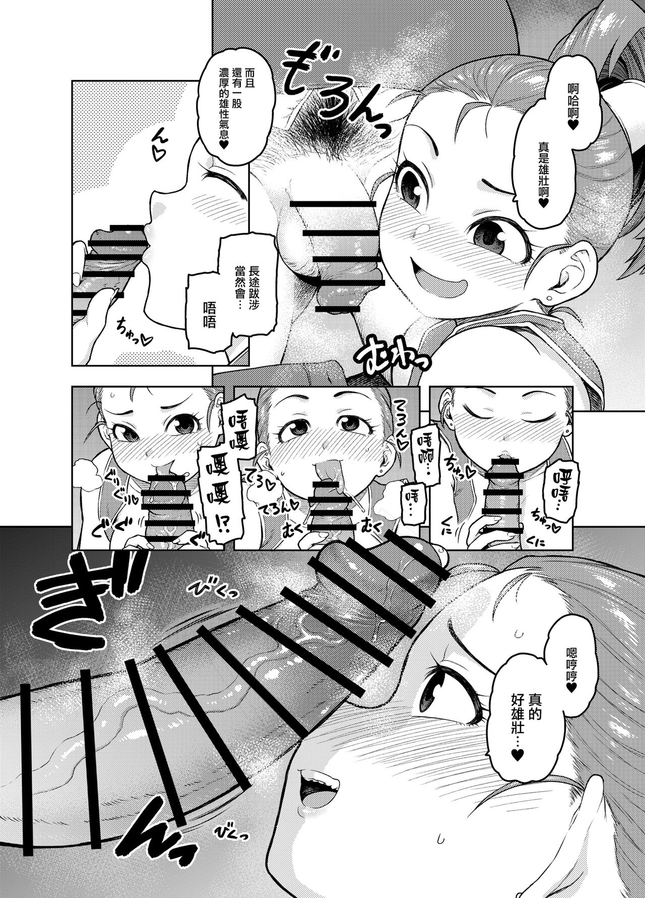 [日本漫画] [Meshi no Tomo (Tsukudani)] Shounin-chan wa Ecchi ga Osuki (Dragon Quest III) [Chinese] 单本,巨乳大奶,卖淫#[27P]-7