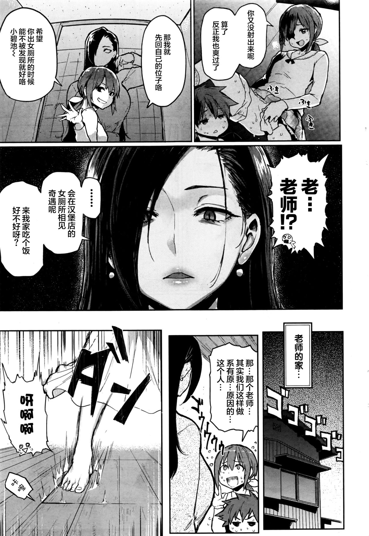 [日本漫画] [メメ50] まよい筆 [Chinese]  单本,正太控,肛门,巨乳大奶,单男#[20P]-5