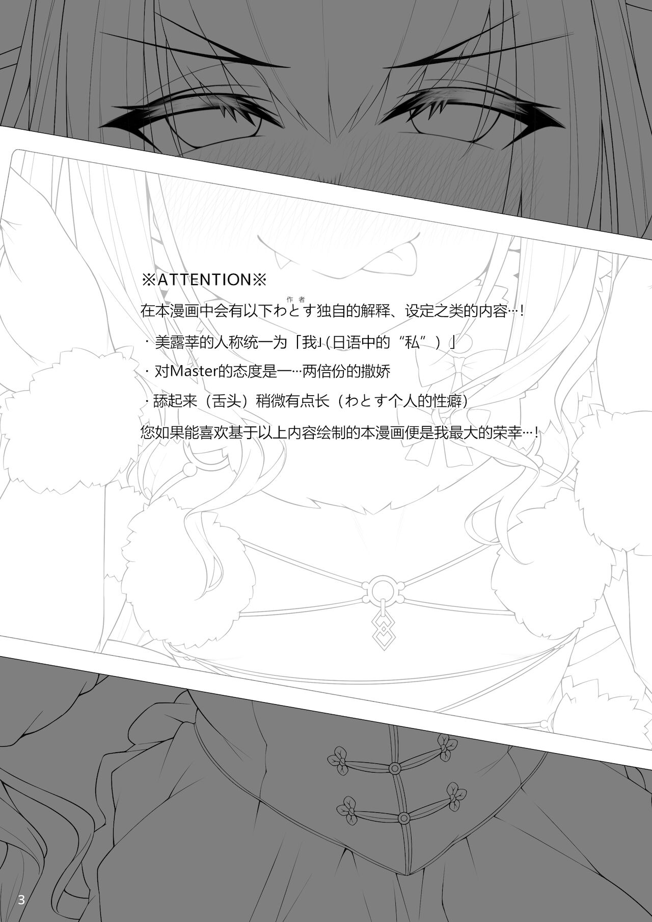 [日本漫画] [Watochip Melonpan (Watosu)] Melusine to Iroiro Ecchi Hon (Fate/Grand Order)  单本,单女,单男,比基尼,泳装,丝袜#[24P]-2