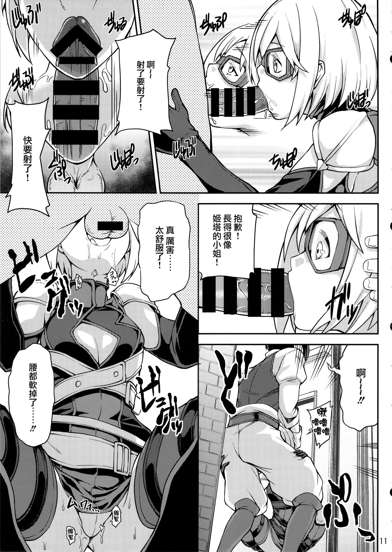 [日本漫画] (C88) [STANKY (yozo)] Granbyuru Fantasy (Granblue Fantasy)   单本,眼镜,兽耳,丝袜#[21P]-9