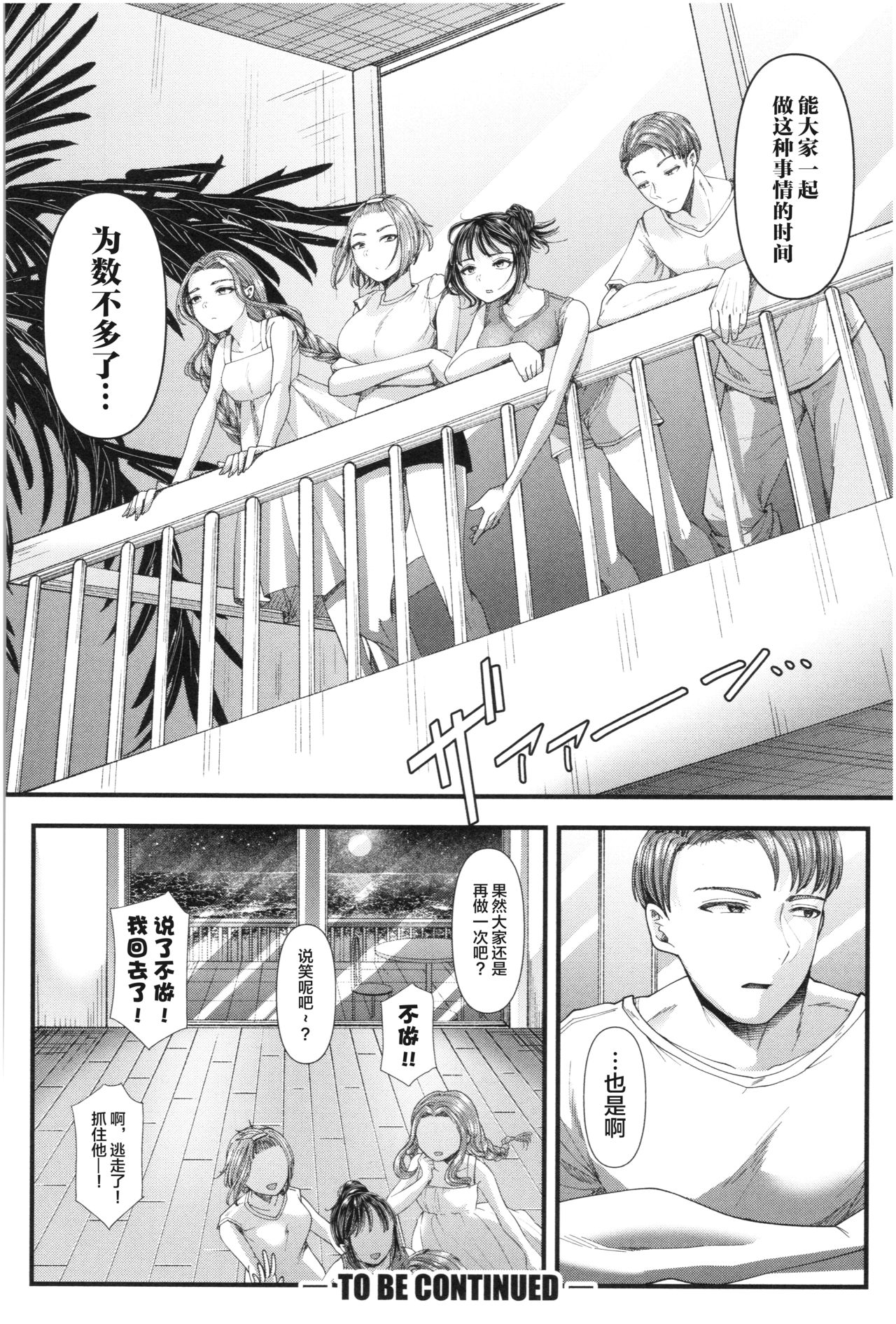 [日本漫画] [Aoyama Denchi] Mesugaki nanka ni Zettai Makenai Sensei Sannensei Hen  单本,老师,比基尼#[32P]-31