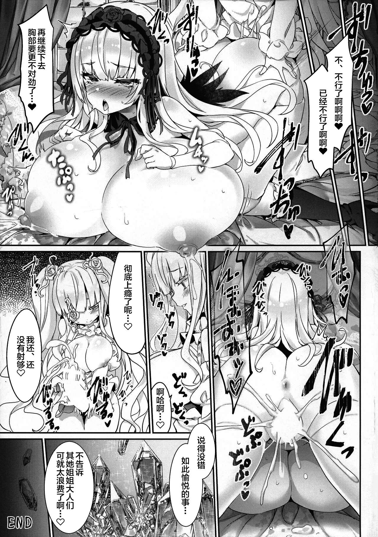 [日本漫画] (C97) [Tousen Soudou (Tousen)] Ginnyuu Limit Break Extraordinary (Rozen Maiden)  单本,巨乳大奶,不伦,双性人#[37P]-34