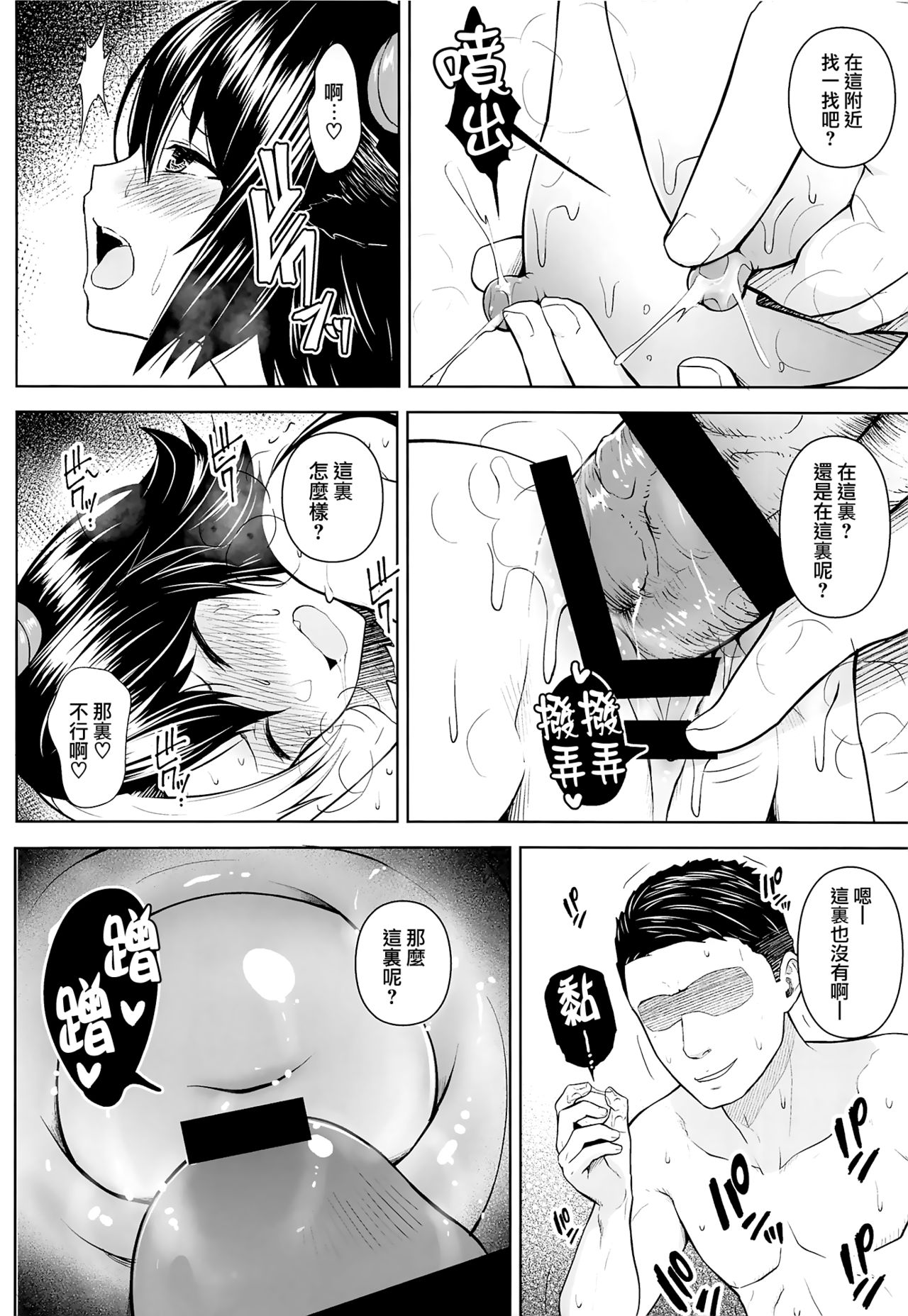 [日本漫画] [Circle Eden (Diisuke)] Oku-san no Oppai ga Dekasugiru no ga Warui! 2 (Touhou Project)  单本,巨乳大奶,NTR,单女,单男#[34P]-23