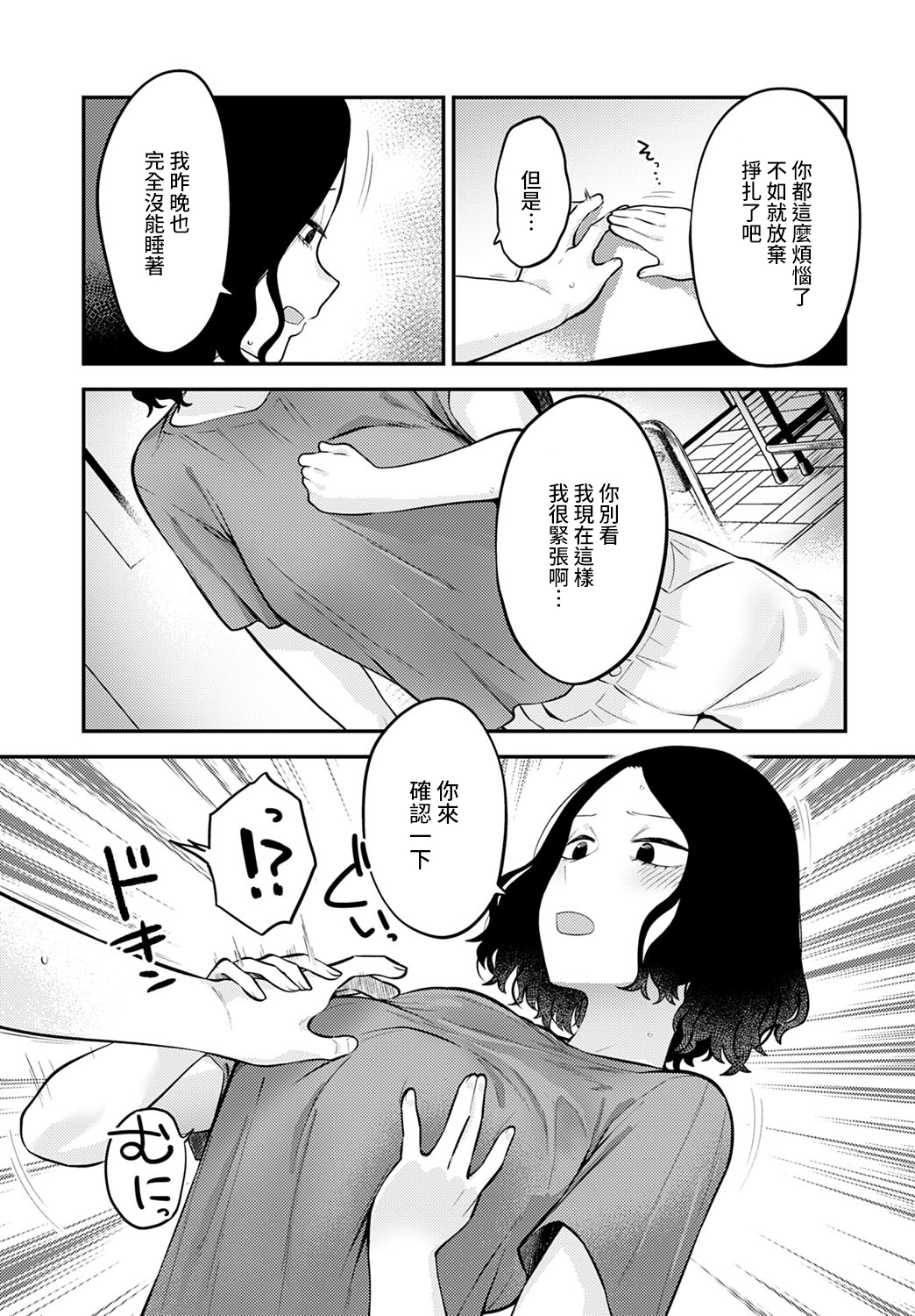 [日本漫画] [Ebi Fry Teishoku] Seishun Hatsutaiken (COMIC Anthurium 2022-06)  单本,眼镜,老师#[34P]-13