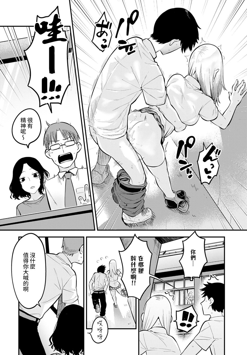 [日本漫画] [Ebi Fry Teishoku] Seishun Hatsutaiken (COMIC Anthurium 2022-06)  单本,眼镜,老师#[34P]-2