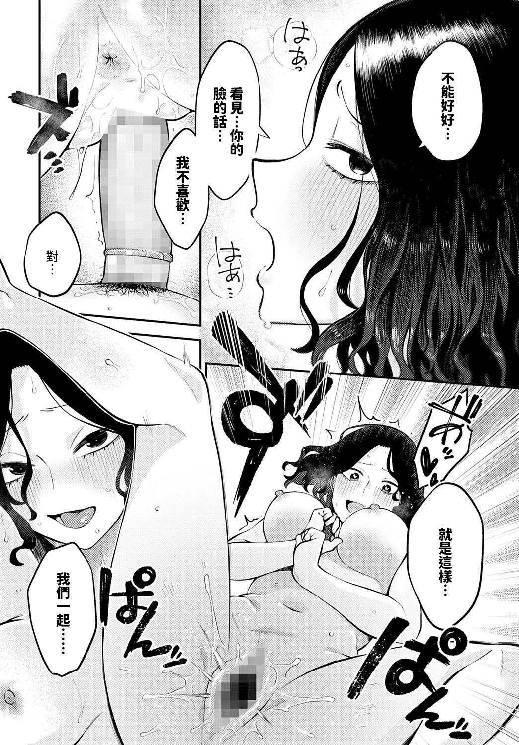 [日本漫画] [Ebi Fry Teishoku] Seishun Hatsutaiken (COMIC Anthurium 2022-06)  单本,眼镜,老师#[34P]-32