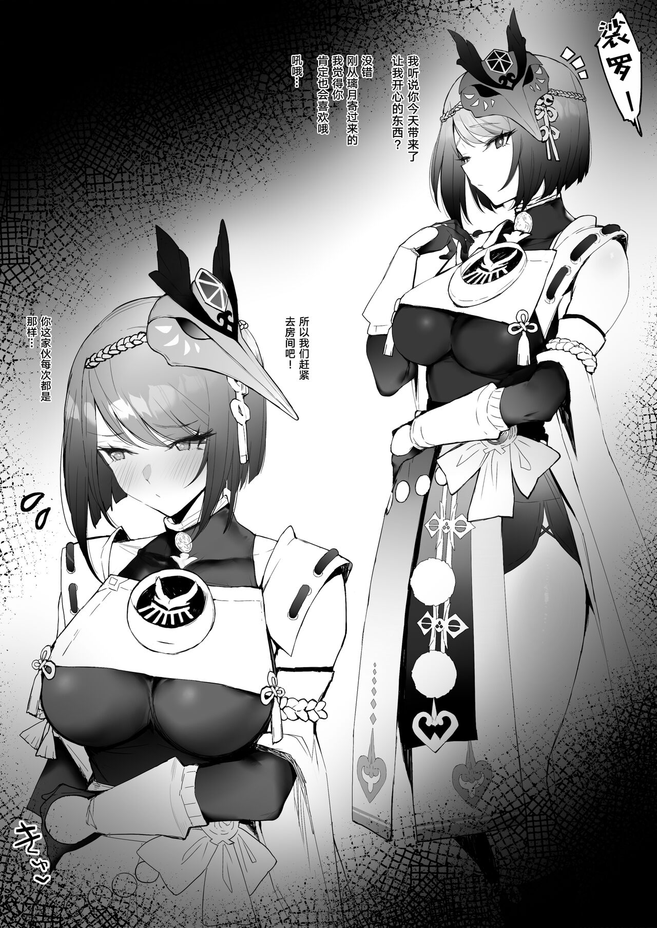[日本漫画] [remora] Kunrengo ni Ichaicha (Genshin Impact)  单本,单女,泳装,丝袜#[10P]-1