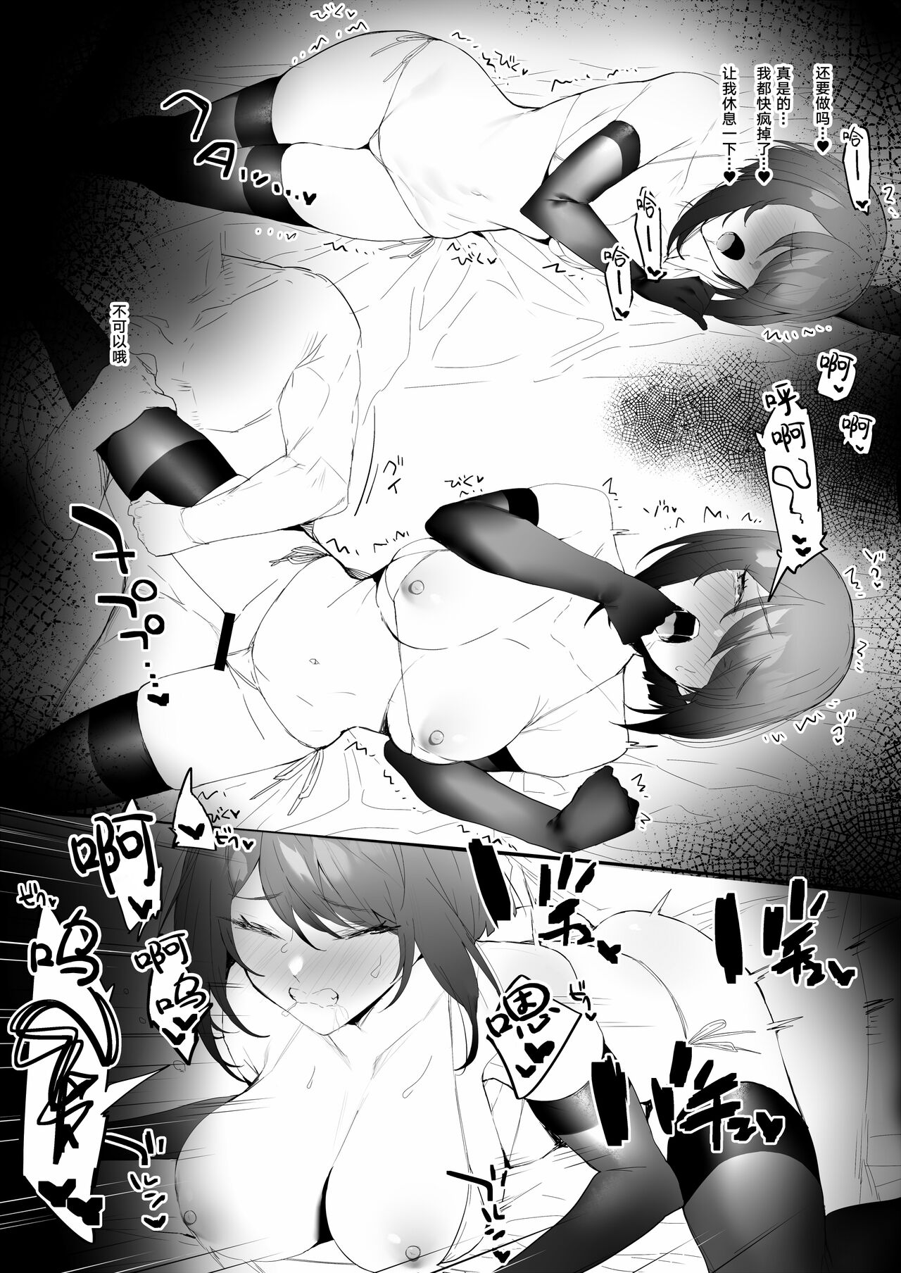 [日本漫画] [remora] Kunrengo ni Ichaicha (Genshin Impact)  单本,单女,泳装,丝袜#[10P]-8