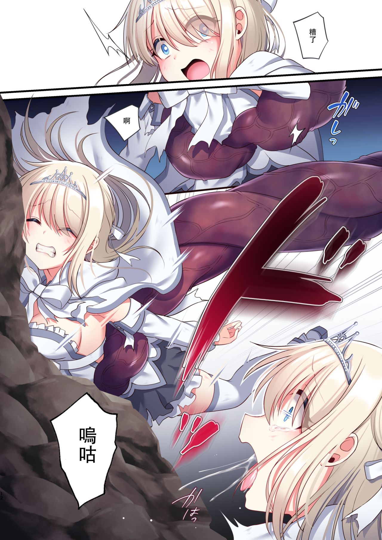 [日本漫画] [Yajirushi Key (Meito)] Noroi no Yubiwa de Game Over   单本,强奸,束缚,丝袜#[61P]-12