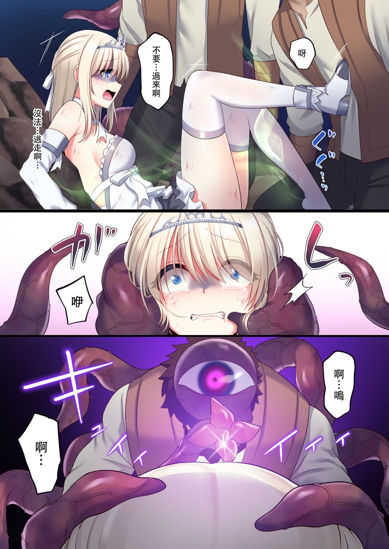 [日本漫画] [Yajirushi Key (Meito)] Noroi no Yubiwa de Game Over   单本,强奸,束缚,丝袜#[61P]-15