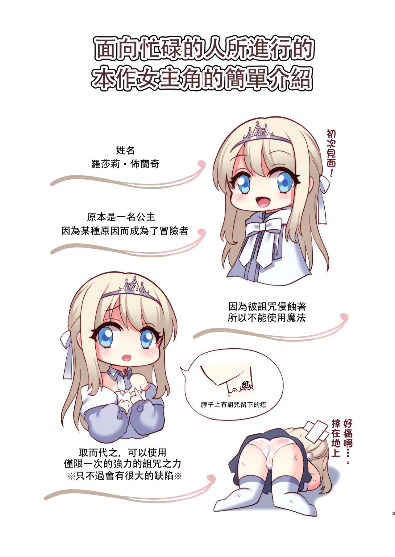 [日本漫画] [Yajirushi Key (Meito)] Noroi no Yubiwa de Game Over   单本,强奸,束缚,丝袜#[61P]-3