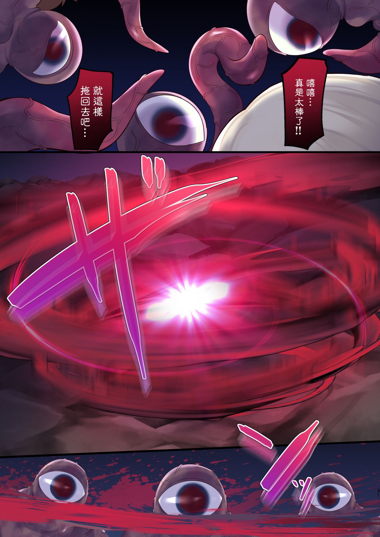 [日本漫画] [Yajirushi Key (Meito)] Noroi no Yubiwa de Game Over   单本,强奸,束缚,丝袜#[61P]-31
