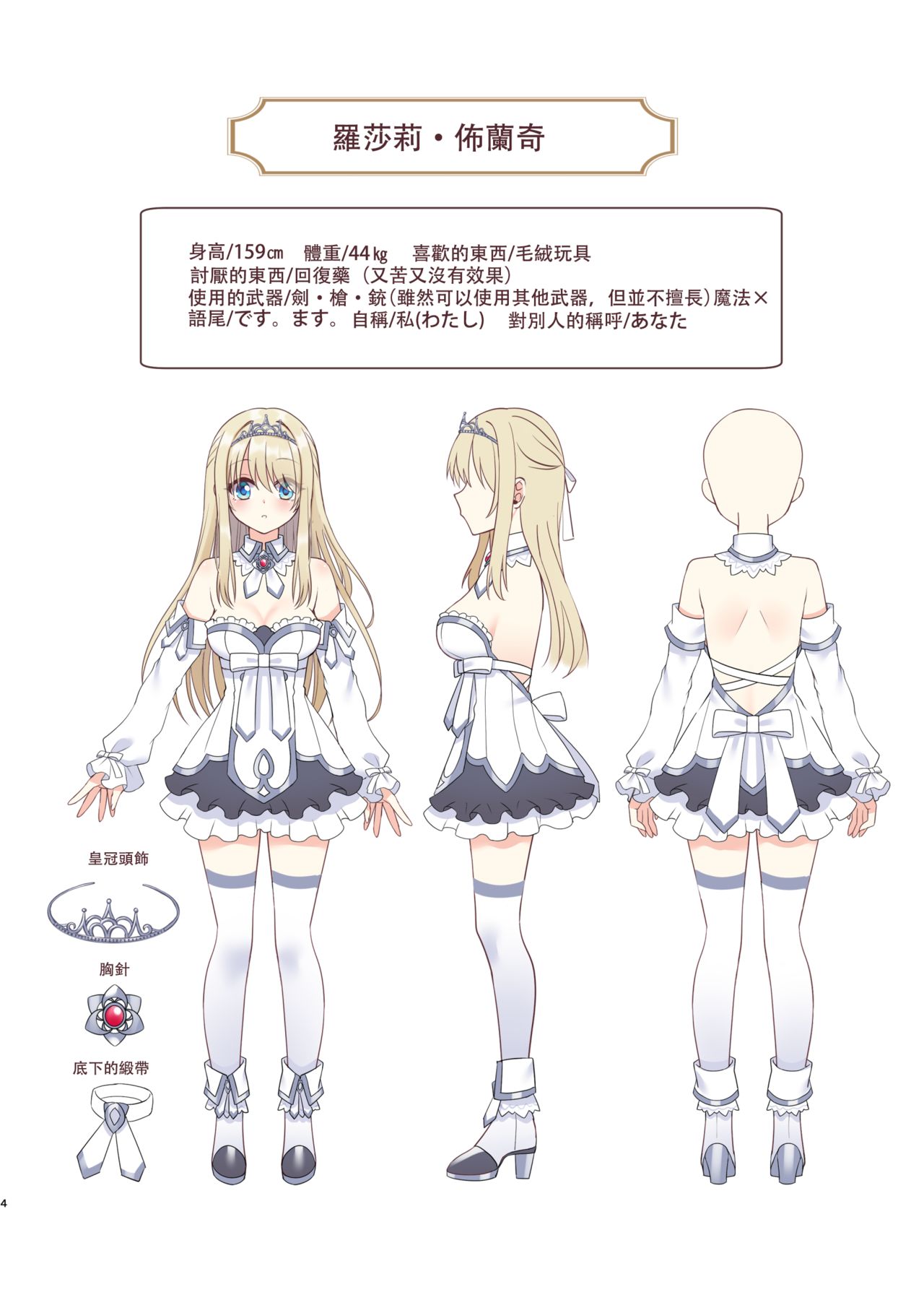 [日本漫画] [Yajirushi Key (Meito)] Noroi no Yubiwa de Game Over   单本,强奸,束缚,丝袜#[61P]-4