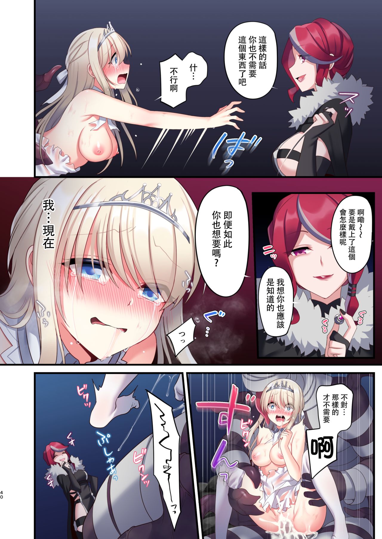 [日本漫画] [Yajirushi Key (Meito)] Noroi no Yubiwa de Game Over   单本,强奸,束缚,丝袜#[61P]-40