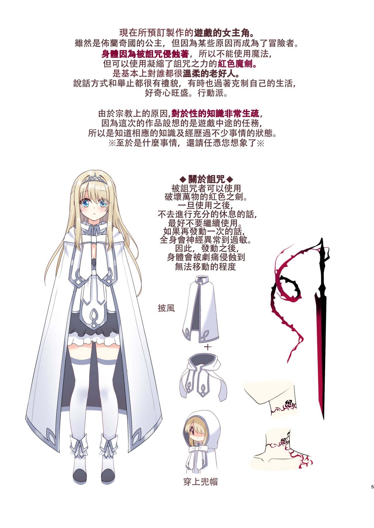 [日本漫画] [Yajirushi Key (Meito)] Noroi no Yubiwa de Game Over   单本,强奸,束缚,丝袜#[61P]-5