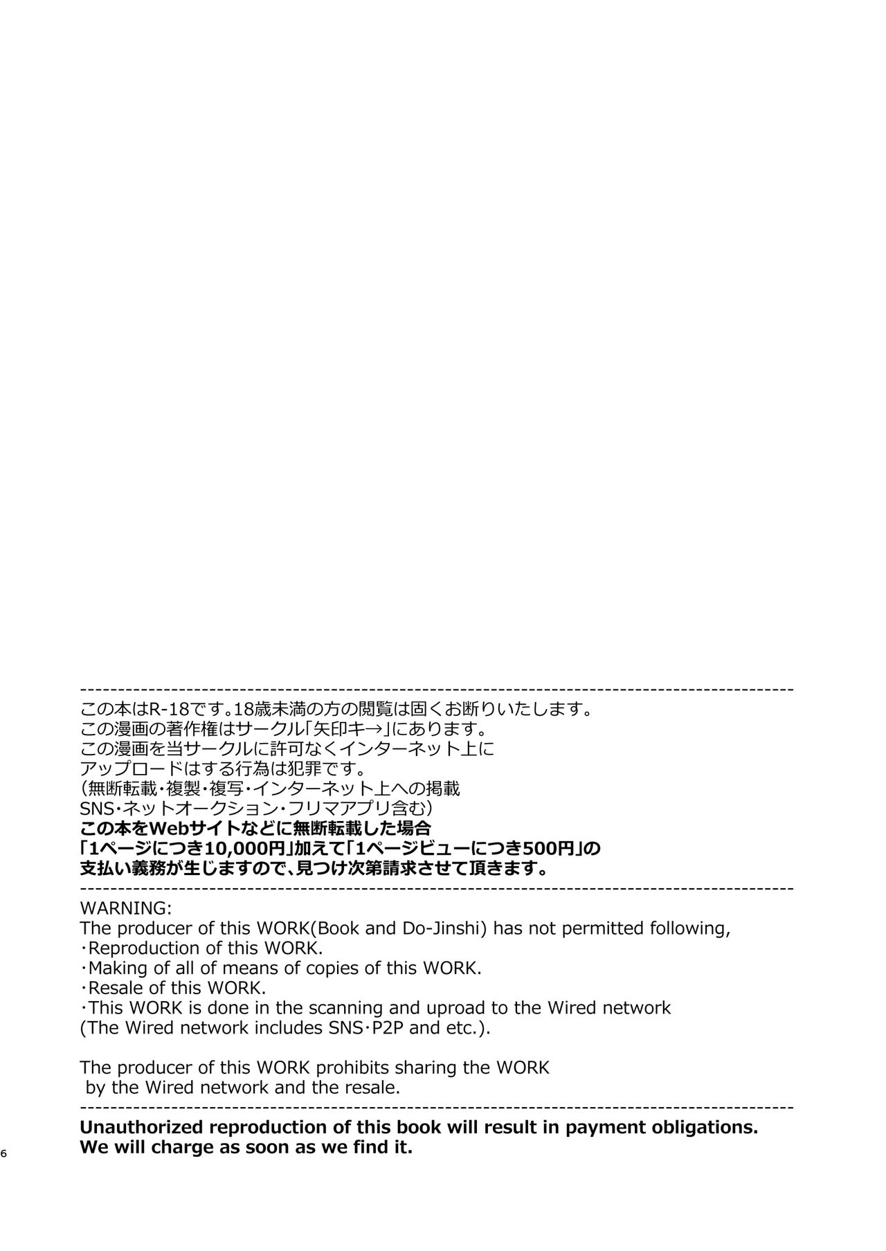 [日本漫画] [Yajirushi Key (Meito)] Noroi no Yubiwa de Game Over   单本,强奸,束缚,丝袜#[61P]-6
